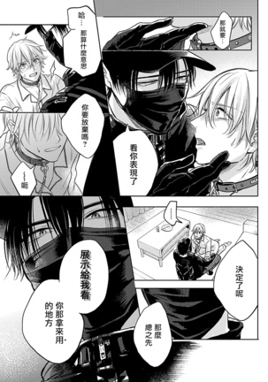 Shujuu no Saga | 主仆之性 Ch. 1-2 Page #19