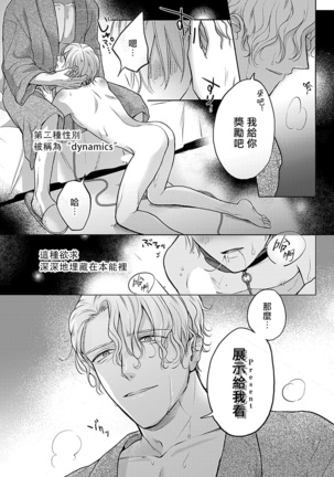 Shujuu no Saga | 主仆之性 Ch. 1-2 Page #31
