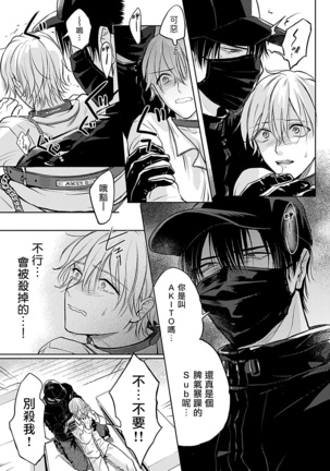 Shujuu no Saga | 主仆之性 Ch. 1-2 Page #15