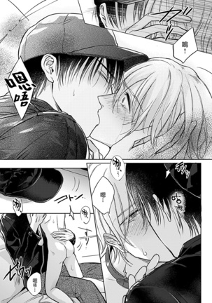 Shujuu no Saga | 主仆之性 Ch. 1-2 Page #54