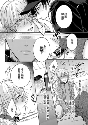 Shujuu no Saga | 主仆之性 Ch. 1-2 Page #43