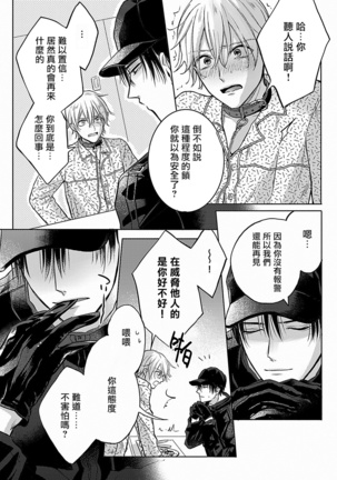 Shujuu no Saga | 主仆之性 Ch. 1-2 Page #39