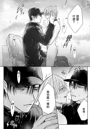 Shujuu no Saga | 主仆之性 Ch. 1-2 Page #53