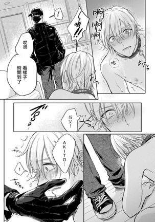 Shujuu no Saga | 主仆之性 Ch. 1-2 Page #26