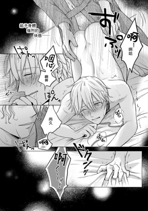 Shujuu no Saga | 主仆之性 Ch. 1-2 Page #33