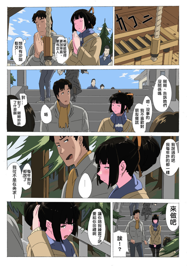 Matsunaga-ke no Boujitsu 3A