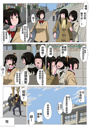 Matsunaga-ke no Boujitsu 3A Page #25
