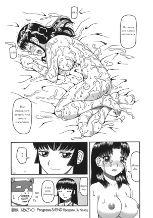 Ogoku | Приношение Ch. 3 Page #16