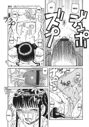 Ogoku | Приношение Ch. 3 Page #15