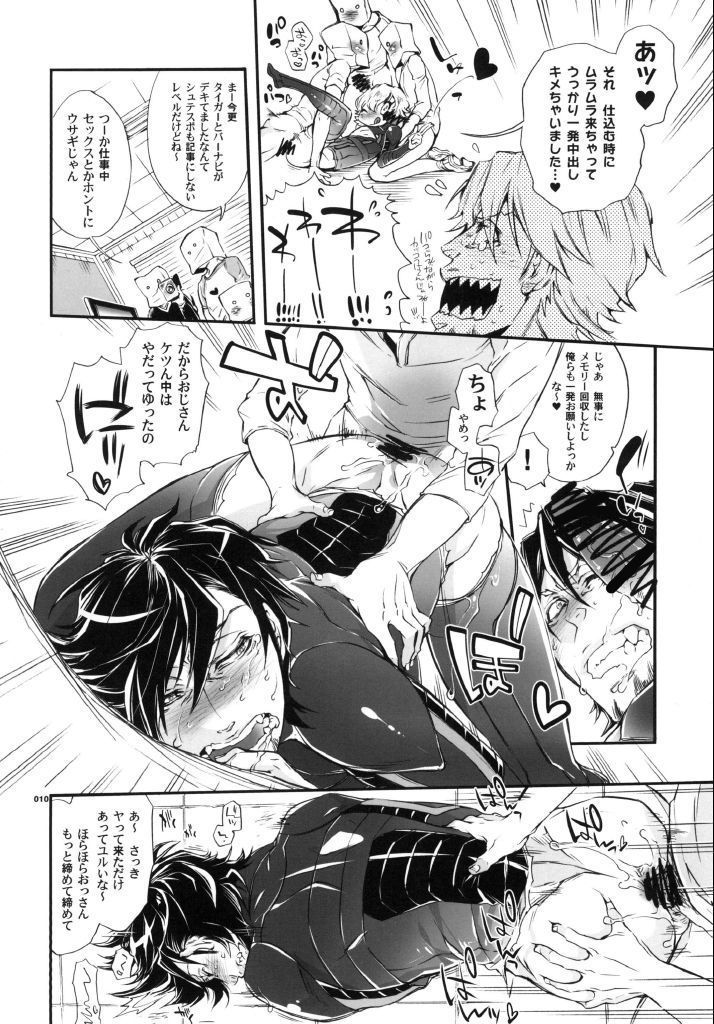 ビッチでHERO★KILL！KILL!