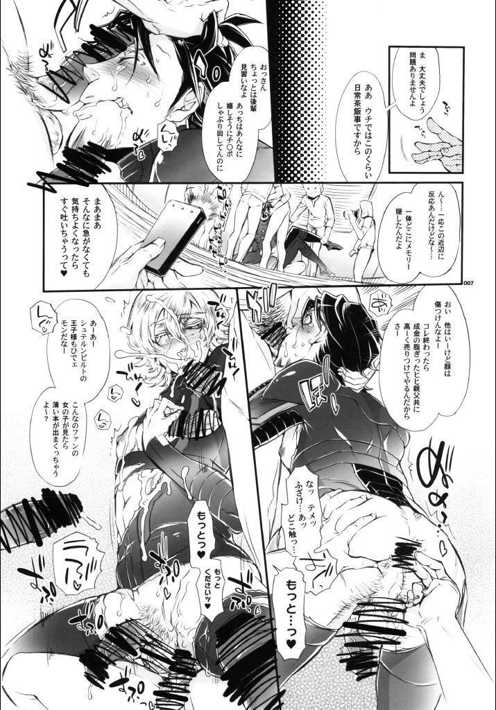 ビッチでHERO★KILL！KILL!