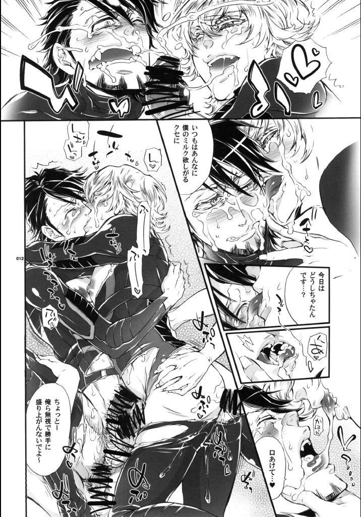 ビッチでHERO★KILL！KILL!