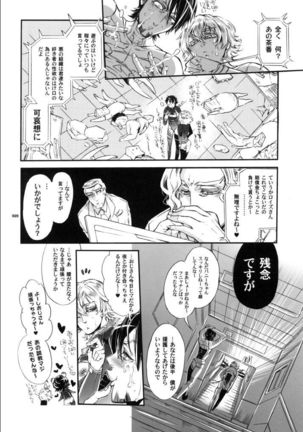 ビッチでHERO★KILL！KILL! Page #19