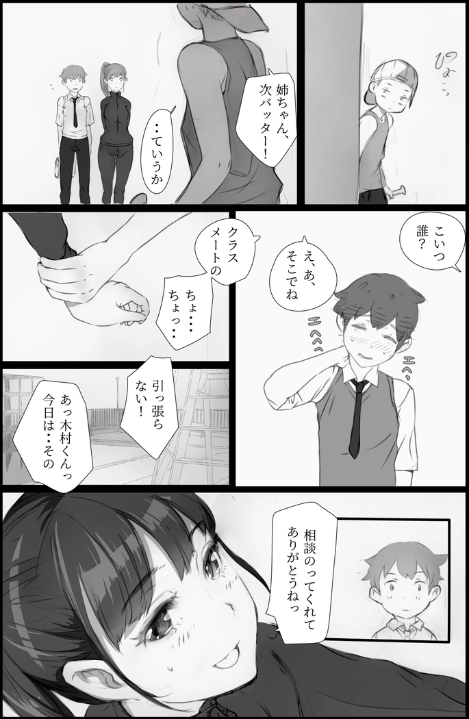 "Suki." to Iwareta dake de Shasei Suru Otoko ~Sore o Mitsuketa Class no Onna-tachi wa~