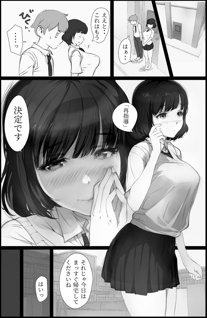 "Suki." to Iwareta dake de Shasei Suru Otoko ~Sore o Mitsuketa Class no Onna-tachi wa~