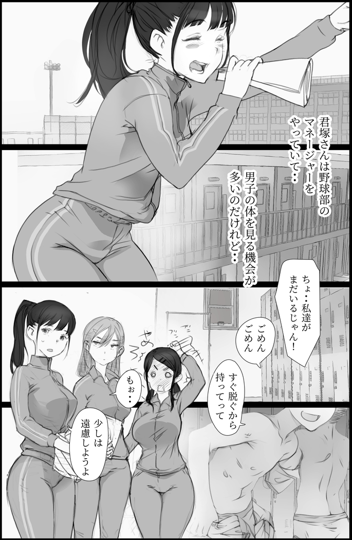 "Suki." to Iwareta dake de Shasei Suru Otoko ~Sore o Mitsuketa Class no Onna-tachi wa~