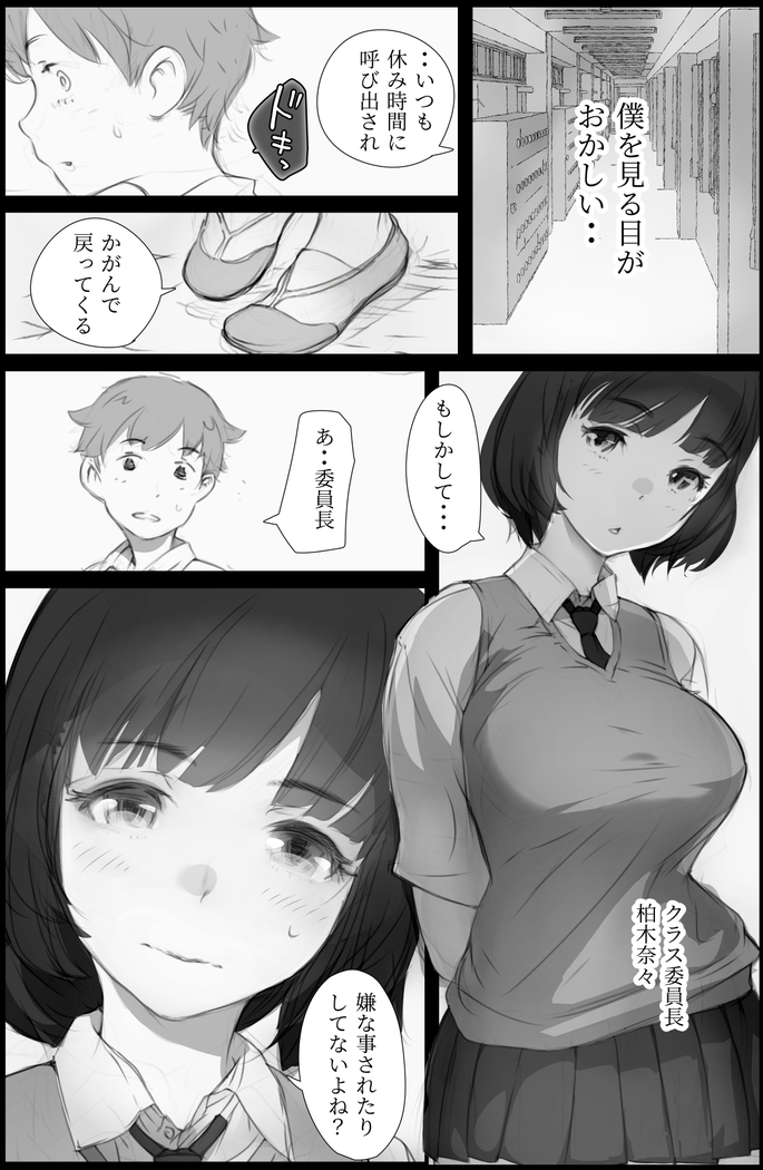 "Suki." to Iwareta dake de Shasei Suru Otoko ~Sore o Mitsuketa Class no Onna-tachi wa~