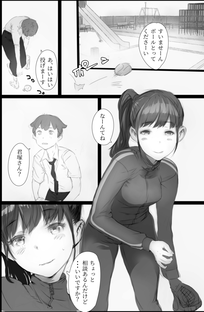 "Suki." to Iwareta dake de Shasei Suru Otoko ~Sore o Mitsuketa Class no Onna-tachi wa~