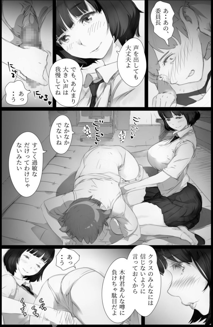 "Suki." to Iwareta dake de Shasei Suru Otoko ~Sore o Mitsuketa Class no Onna-tachi wa~