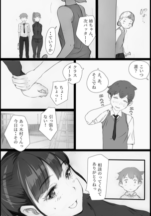 "Suki." to Iwareta dake de Shasei Suru Otoko ~Sore o Mitsuketa Class no Onna-tachi wa~ Page #30