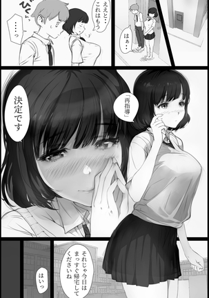 "Suki." to Iwareta dake de Shasei Suru Otoko ~Sore o Mitsuketa Class no Onna-tachi wa~ Page #20