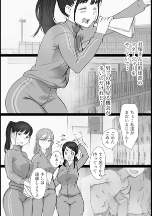 "Suki." to Iwareta dake de Shasei Suru Otoko ~Sore o Mitsuketa Class no Onna-tachi wa~ Page #24
