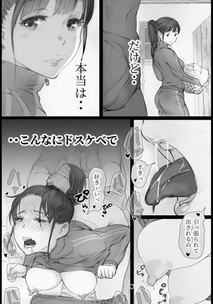 "Suki." to Iwareta dake de Shasei Suru Otoko ~Sore o Mitsuketa Class no Onna-tachi wa~ Page #25