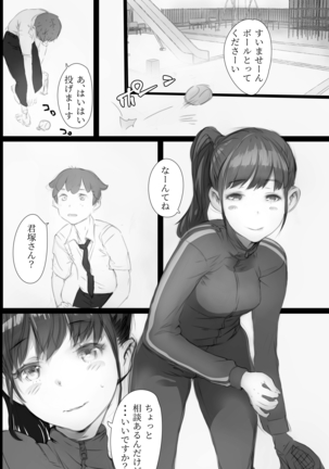 "Suki." to Iwareta dake de Shasei Suru Otoko ~Sore o Mitsuketa Class no Onna-tachi wa~ Page #21