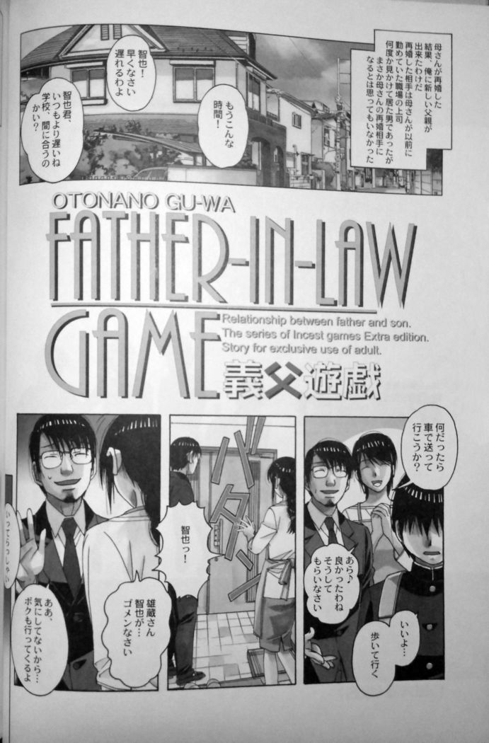 Family Game  FATHER-IN-LAW GAME