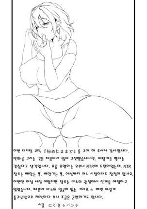 Himeta mama de Page #32