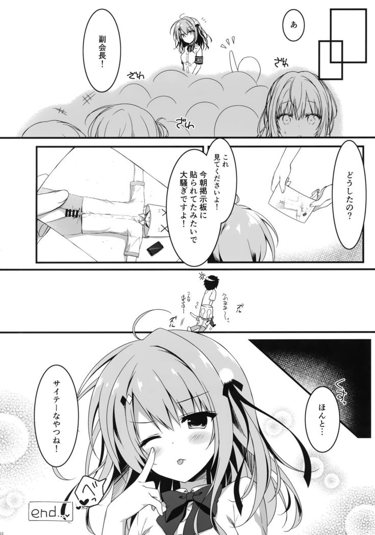 Yoku Kite Kuremashita Fukukaichou!