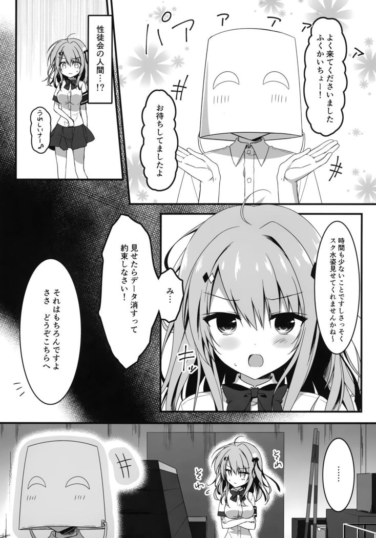 Yoku Kite Kuremashita Fukukaichou!