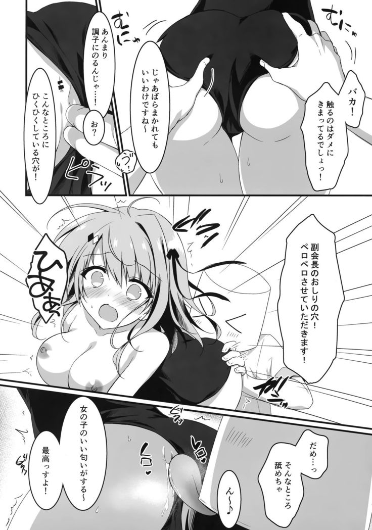 Yoku Kite Kuremashita Fukukaichou!