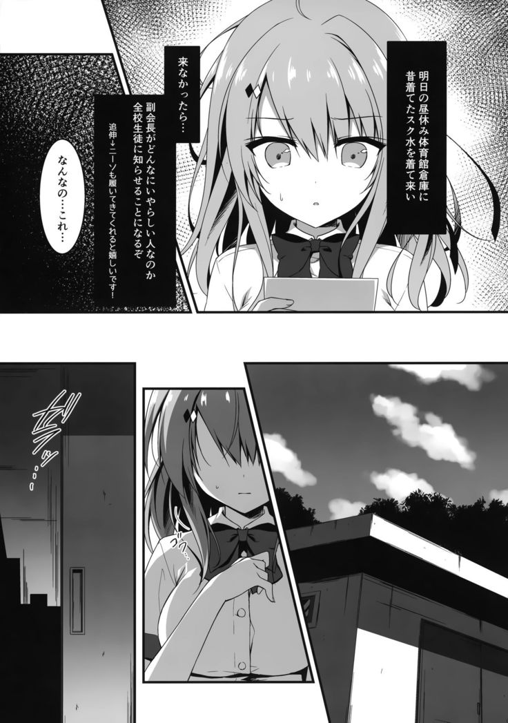 Yoku Kite Kuremashita Fukukaichou!