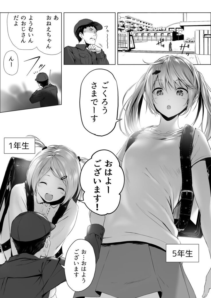 Everyday life in a double-sized world