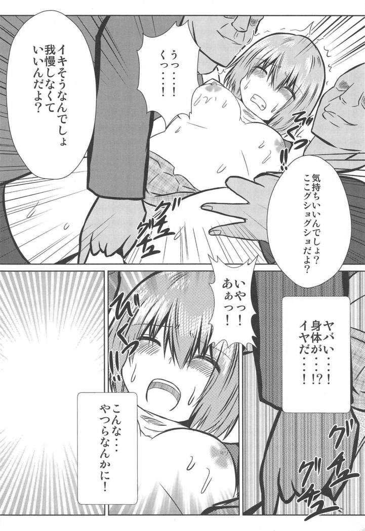 Joshikousei Kazami Yuuka Chikan Densha Higai