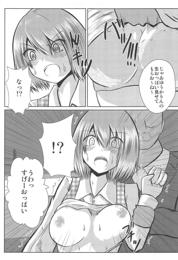 Joshikousei Kazami Yuuka Chikan Densha Higai