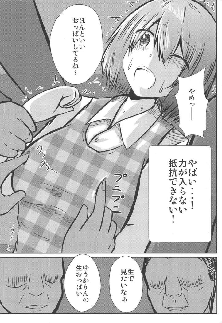 Joshikousei Kazami Yuuka Chikan Densha Higai