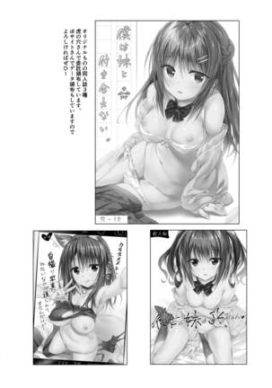 Watashi wa Onii-chan to Tsukiaitai. Page #30