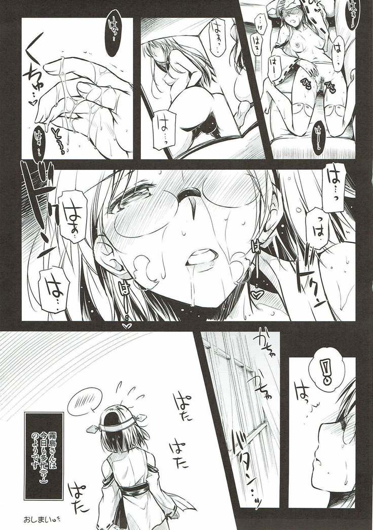 Aru Hi no Kirishima-san.