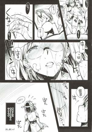 Aru Hi no Kirishima-san. - Page 7