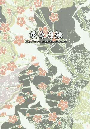Aru Hi no Kirishima-san. Page #13