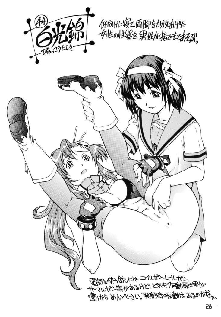 Futanari Haruhi no 48H~Kouhen~