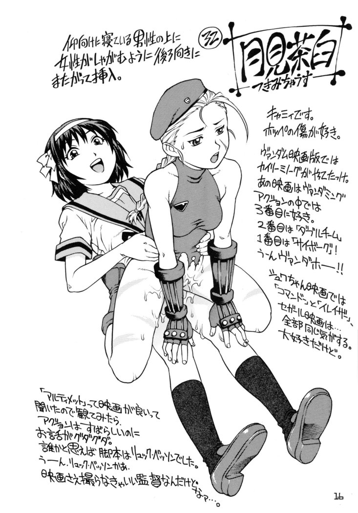 Futanari Haruhi no 48H~Kouhen~