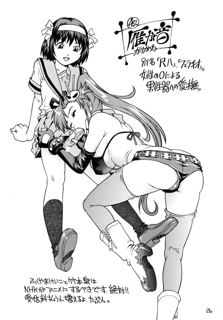 Futanari Haruhi no 48H~Kouhen~