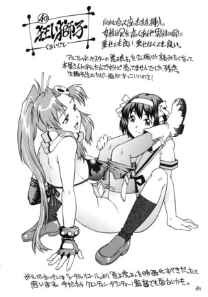 Futanari Haruhi no 48H~Kouhen~ - Page 24