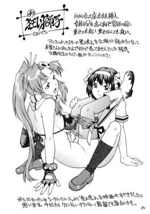 Futanari Haruhi no 48H~Kouhen~ Page #24
