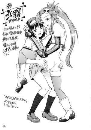 Futanari Haruhi no 48H~Kouhen~ - Page 31