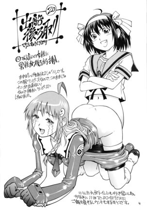 Futanari Haruhi no 48H~Kouhen~ - Page 4