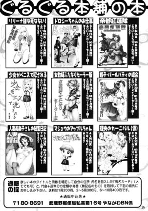 Futanari Haruhi no 48H~Kouhen~ Page #34
